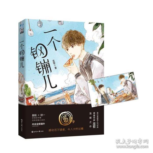 动物帮帮忙保卫家园